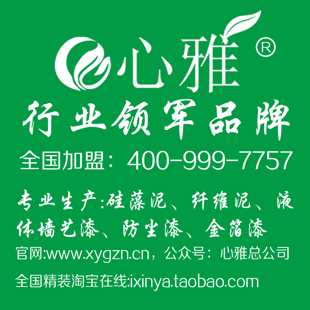 年轻人用硅藻泥，重新定义家的设计